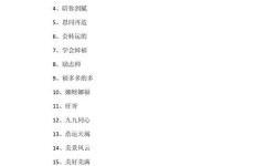 招财纳福的女性抖音昵称