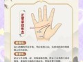 女性手相感情线分叉解析与图解