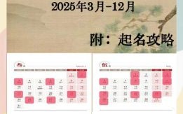 2025年8月16日生宝宝剖腹产好时辰几点到几点