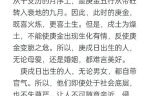 日柱八字命理解析大全：详解生辰八字命理与运势