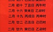 2025年农历五月开业黄道吉日查询 5月开业好日子一览