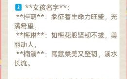 缺木女孩子取名字大全好寓意 缺木的女孩子取名字