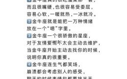 金牛座同哪个星座最搭