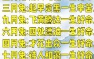 属兔和什么属相最配？生肖兔最佳婚配属相解析