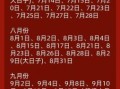2025年11月属鼠属牛订婚黄道吉日 2025年12月鼠牛生肖订婚吉日查询