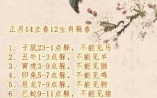 躲春2023年生肖 躲春2023年具体生肖
