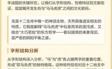 心善千人骂是什么生肖？马马虎虎是什么生肖