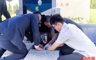 2025年3月骨灰安葬吉日18日适宜安葬吗