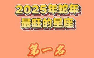 星座屋2025年8月17日双子座运势播报