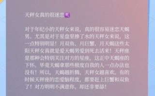 天秤座属什么天秤座跟天蝎座合吗