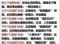 2025年10月理发黄道吉日推荐 2025年11月适宜剪头发的好日子查询
