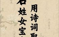 石字旁最吉利的名字 石字旁的字女孩取名