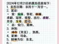 2025年12月除夕安床吉日查询 2025年12月安床吉日一览表