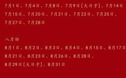 2025年五月领证吉日 2025年登记最佳日期