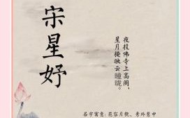 带如字好听的女孩名字 带如字的女孩名