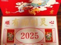 2025年10月送礼吉日 2025年10月选吉日送礼有讲究