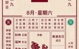 2025年开业吉日推荐 2025年开市黄道吉日