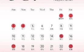 2025年黄道吉日查询 2025各月吉日