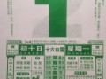 2025全年皇道吉日_择日宜忌通胜_农历黄道日历查询大全