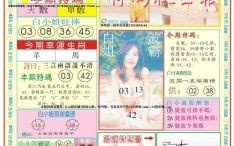 白姐指美是什么生肖？白姐代表什么生肖