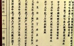 20255月动土黄道吉日 如何界定动土