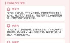 余姓女宝宝取名洋气的 余姓女孩取名宝典