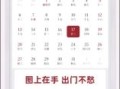 2025年7月最好吉日 七月适宜日子有哪天