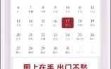 2025年7月最好吉日 七月适宜日子有哪天