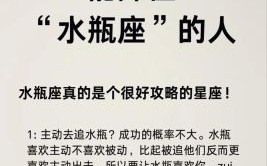 1997年水瓶座男生性格解析与爱情观剖析