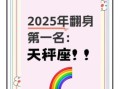 
星座屋2025年5月28日天秤座本日运势