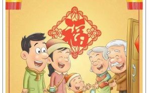 大年初二回娘家有何讲究