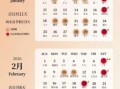 2025年及2026年一月黄道吉日 2026年黄道吉日表