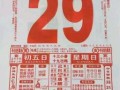 2025必备丨能查黄道吉日的智能万年历·择日宜忌全收录【日历工具】