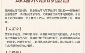 文姓女孩有寓意的名字有哪些 文姓女孩有寓意的名字