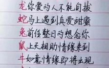 恋恋不舍是红尘是什么生肖？两情依依黄昏后是什么生肖