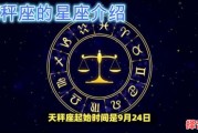 天秤座2025年5月21日运势第一星座