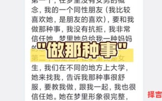 梦见恋人和好友在一起了