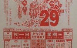 2025年正宗老黄历日历 哪家黄历解读博主更可信