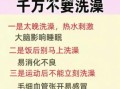 初三能洗澡吗 为何中医建议少洗澡