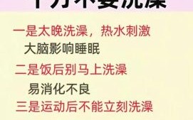 初三能洗澡吗 为何中医建议少洗澡