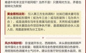 牛羊之役打一生肖