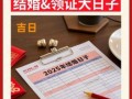 属猪的人2025年订婚最佳好日子有哪些 2025年属猪的人订婚吉日查询
