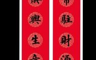 春联集锦对联2021
