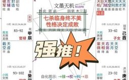 七杀大运正官流年与大运七杀流年正官运势解析