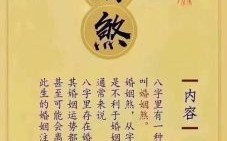 梦见算命给我算姻缘不顺, 梦见算命婚姻不好预兆