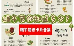 端午节主要习俗