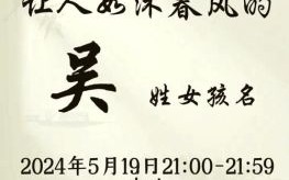 吴思取名字 吴思什么名字好听女孩