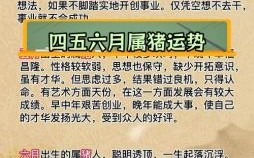 出生在十一月的属猪女属猪女命运如何