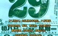 属牛2025年挂牌最佳吉日老黄历 属牛2025年留意老人健康