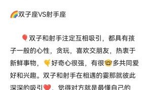 射手男和双子女相配吗 射手男和双子女合适在一起吗